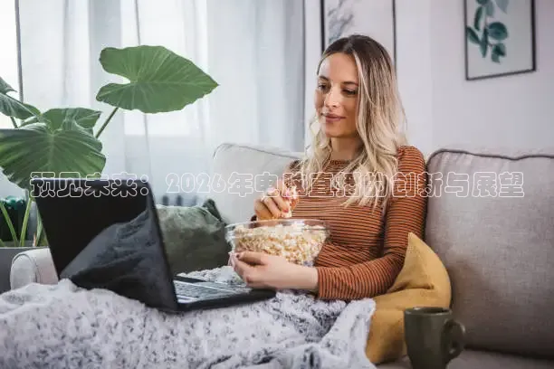 火凤足球免费高清直播