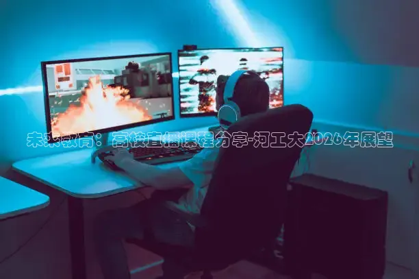 火凤足球直播