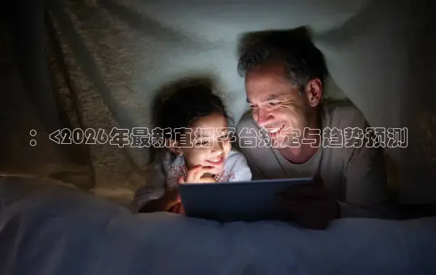 火凤体育直播